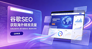 香港谷歌SEO