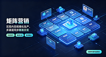 香港矩阵营销